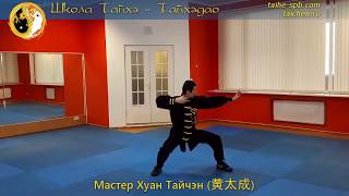 Цигун 8 кусков парчи  (БаДуаньЦзин)