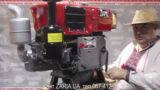 Дизельний двигун до мотоблока "ЗАРЯ-151Е" S1100N 15 кс.