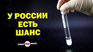 Чья вакцина спасёт мир от коронавируса? Гонка началась