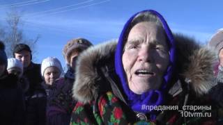 Предания старины. с. Береговые Сыреси Ичалковского района