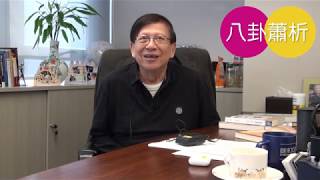 再由曾志偉撞車事件講起 世界上其他小概率事件 〈蕭若元：八卦蕭析〉2018-12-28