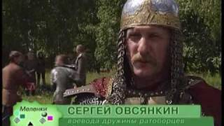 Русичи в фильме о Меленках