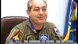 ΑΘΕΑΤΟΣ ΚΟΣΜΟΣ -ΟΙ ΑΕΤΟΙ ΤΟΥ ΑΙΓΑΙΟΥ PT.1