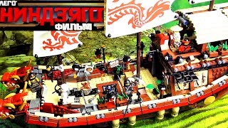 LEGO Ninjago Movie Destiny's Bounty 70618 Корабль Мастера Ву Обзор
