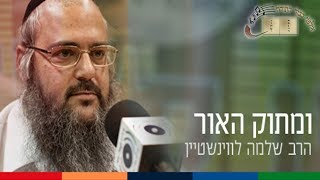 פרשת שלח ''גדיאל בן סודי'' - הרב שלמה לוינשטיין שליט''א