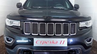 Защита радиатора JEEP GRAND CHEROKEE (WK2) рестайлинг с 2013г.в. (Черный) - strelka11.ru