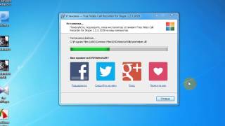 Как записать разговор или видеозвонок в Skype