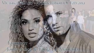 Потрясающе нежный танец! Ataca & La Alemana#Yakuro Constellation Of Tatyana