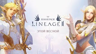 Lineage 2 Essence  япония  Топим за Овера 50+