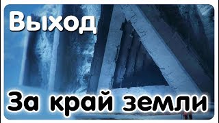 Найдена дыра в ледяной стене Антарктиды! Факты ,слухи,гипотезы.