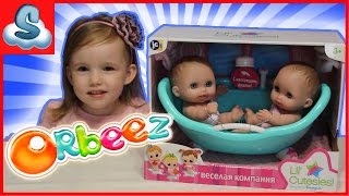 Распаковка пупсы #2 Лучшие Подружки Веселая компания купаем в орбизах Unpacks dolls in ORBEEZ