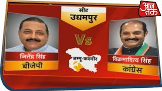 Udhampur: Jitendra Singh Faces A Tough Fight From Congress' Vikramaditya Singh