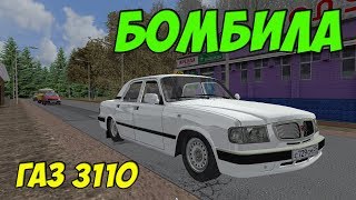 OMSI 2 ГАЗ 3110