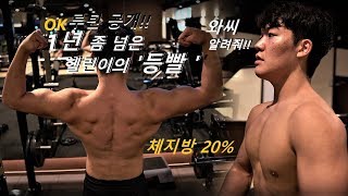 2분할, 3분할을 조합해서 만든 스트렝스, 근비대 5:5루틴[당기기운동] / 3분할 당기기운동 / 벌크업 훈련일지EP03 / 네츄럴 보디빌딩