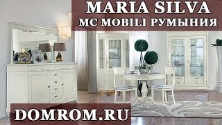 Румынская мебель Мария Сильва Монте Кристо Мобили