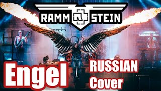 Rammstein - Engel  Cover \ Кавер На Русском | Перевод от Priest Of Metal