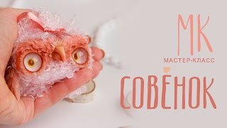 Мастер-класс сова. Полимерная глина и искусственный мех . Отрывок мк. Мк совёнок своими руками