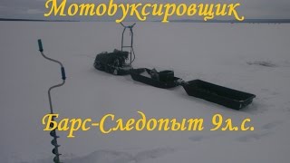 Выходим с реки на Мотобуксировщике Барс 9л.с.. Мотобуксировщик СИЛА!!