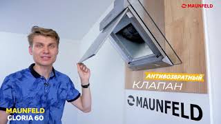 Наклонная кухонная вытяжка MAUNFELD Gloria 60