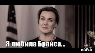 Брайс Уокер умер ★ 13 причин почему ★ mixFake