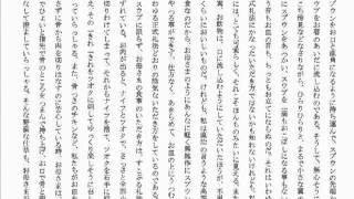 太宰治「斜陽」（森下潤子）―名作名文ハイライト