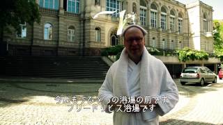 バーデン・バーデン 欧州セレブも注目の高級温泉リゾート街で身も心も癒される  ドイツの高級温泉リゾート街 南ドイツゆる旅ビデオブログ第9話 Baden Baden