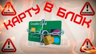 Мошенники ощадбанк! Мы блокируем вашу карту на 91 день! – Хочу на 100 дней!
