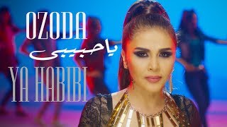 Ozoda - Ya Habibi / يا حبيبي - ازادا [Offıcıal Vıdeo 2018]