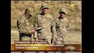 რეინჯერთა მოსამზადებელი კურსები