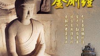 金剛般若波羅蜜經(台語-念誦)-有聲經典書