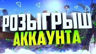 РОЗЫГРЫШ АККАУНТА Mortal Kombat X Mobile( Android)