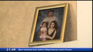 Тюмень память Нуне Саргсян