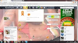 Odnoklassniki ru - როგორ მოვიგოთ აუქციონი...