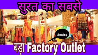 सबका साथ सबका विकास || कम पैसे लगाकर लाखों रुपये कमाएं || ISHITA HOUSE SURAT ||