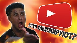 Почему не заблокировали ютуб?/Новые обстоятельства/навальный судится с роскомнадзором/НАСТЯ РЫБКА