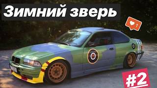 Как собрать зимний дрифт КОРЧ часть 2| Минимальный бюджет | winter beater 2018 vol.2