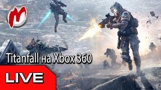 Играем с Игроманией в Titanfall на Xbox 360