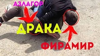 ДРАКА ДО БОЯ!!!!  ФИРАМИРА И АЗЛАГОР на БИТВЕ! хейтеры выйграли Фирамир умрет ؟