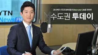 [수도권] "지하철 안전종합대책의 방향.../ YTN 라디오