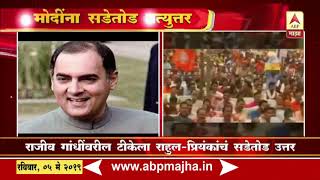 ‘Modi Ji, your karma awaits you’, tweets Rahul Gandhi after PM slanders his father