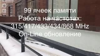 Демонстрация работы универсального пульта Alpha