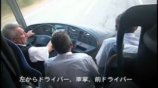 Reasons for not causing drowsiness accidents　Turkey　これじゃ居眠り事故が起きっこない！　トルコの高速道路バス