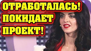 Дом 2 Новости и слухи раньше эфиров!