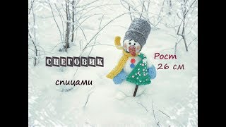 Снеговик спицами. Вязаный снеговик спицами.