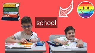 Laith and Omar pretend play school يتظاهر ليث و عمر بالذهاب الى المدرسة