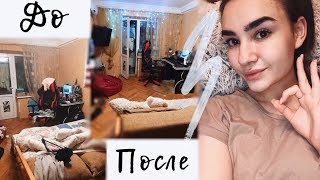 УЮТНОЕ ДОМАШНЕЕ ВИДЕО ?УБОРКА В КВАРТИРЕ +МОТИВАЦИЯ