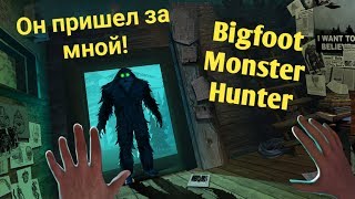 САМЫЙ СТРАШНЫЙ БИГФУТ! ОН ПРЕСЛЕДУЕТ МЕНЯ! - Bigfoot Monster Hunter/ Новый хоррор на телефон!