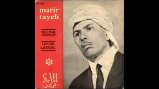 Gasba chaoui - Marir Tayeb - Nouna