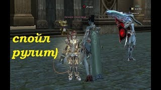 ? Scryde x55 - до крафтим Draconic Bow))) @ игры в Lineage II ?