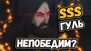 Косатка против Аримы полный бой Токийский гуль 4 сезон 1 серия